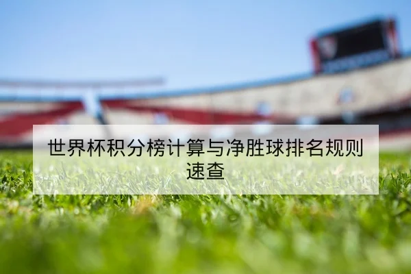 英超赛前伤停轮换对胜率影响前瞻