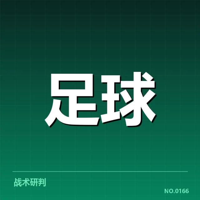 国足助攻数据:球队表现为何难以提升?